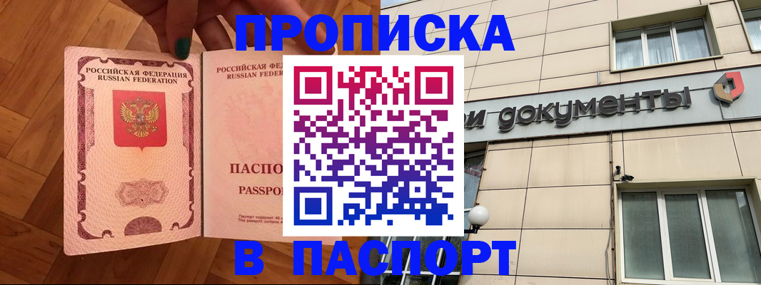 найти адрес прописки в Североморске